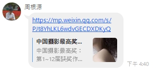 中國攝影最高獎-金像獎.jpg