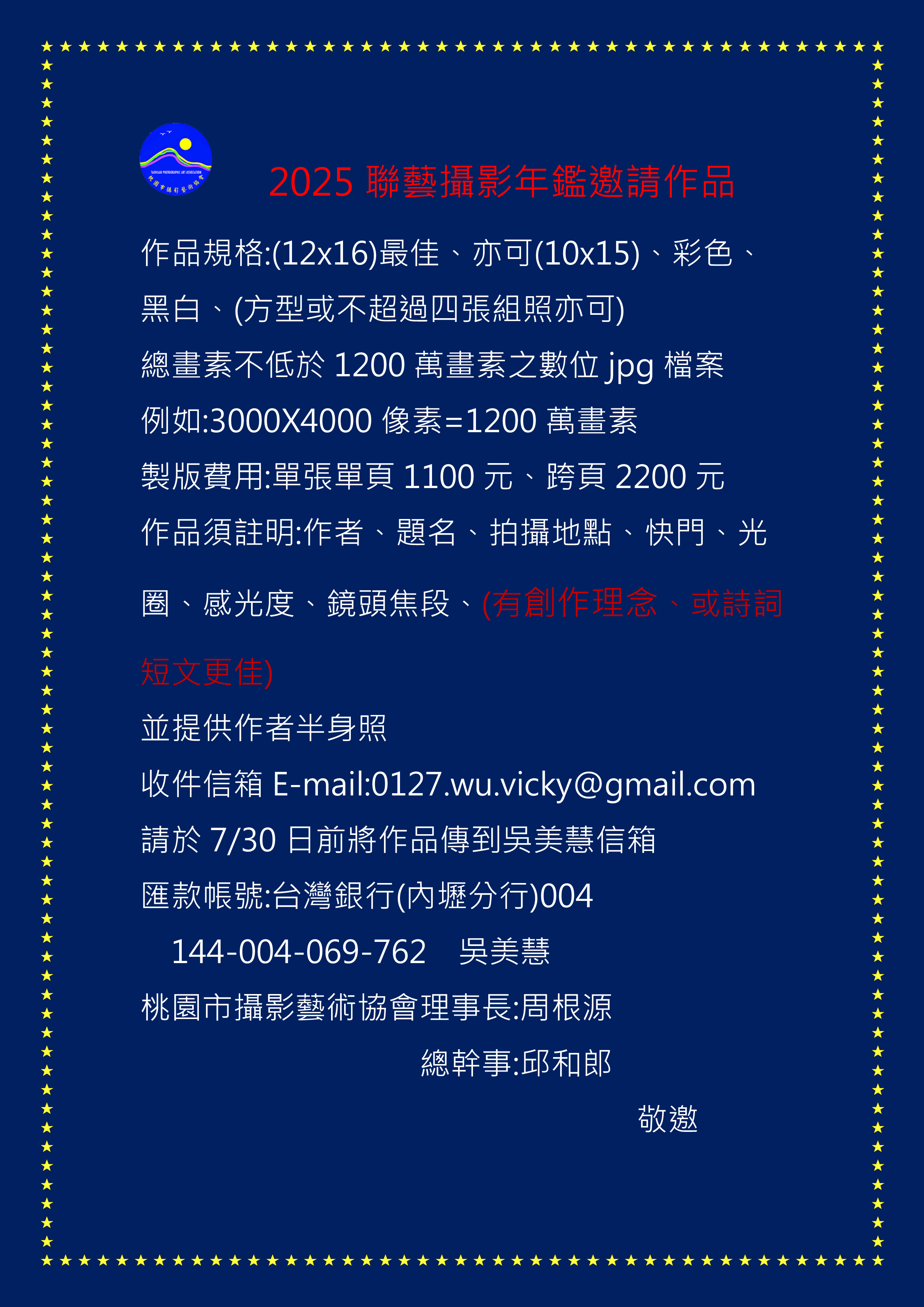 2025聯藝攝影年鑑邀請作品3.jpg