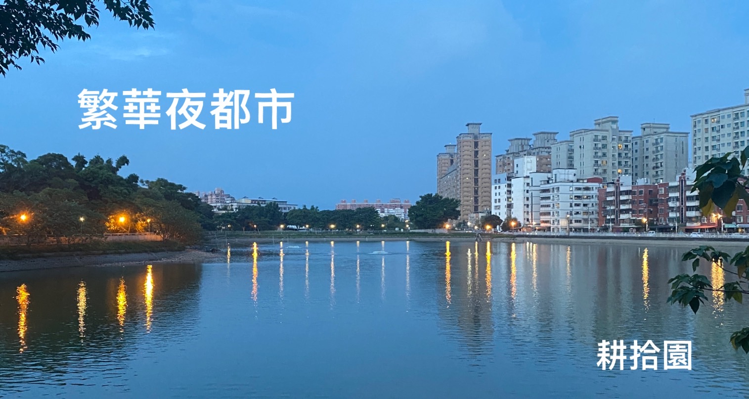 鄭育宏早安作品20240809.jpg