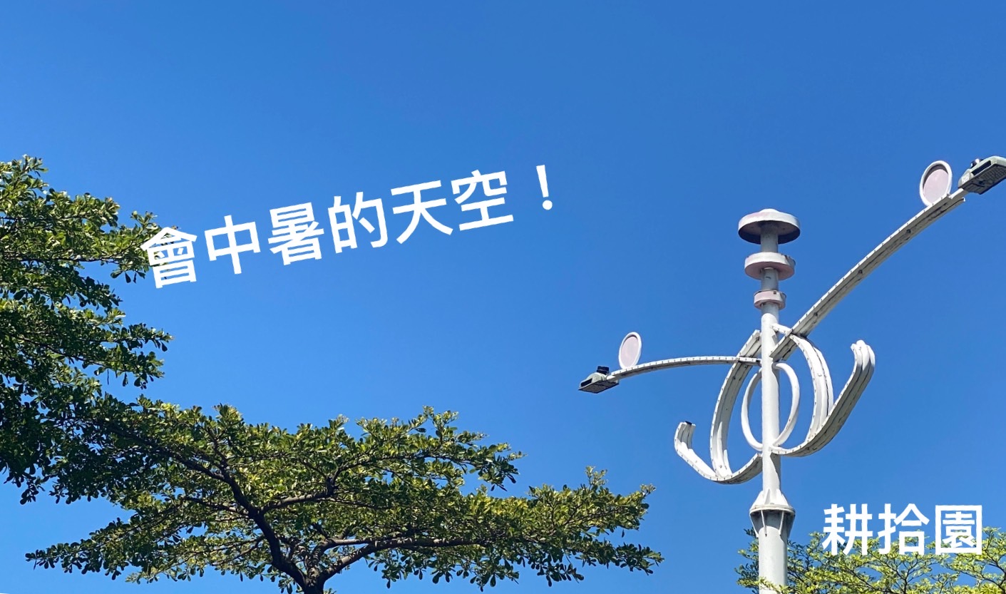 鄭育宏早安作品20240806.jpg
