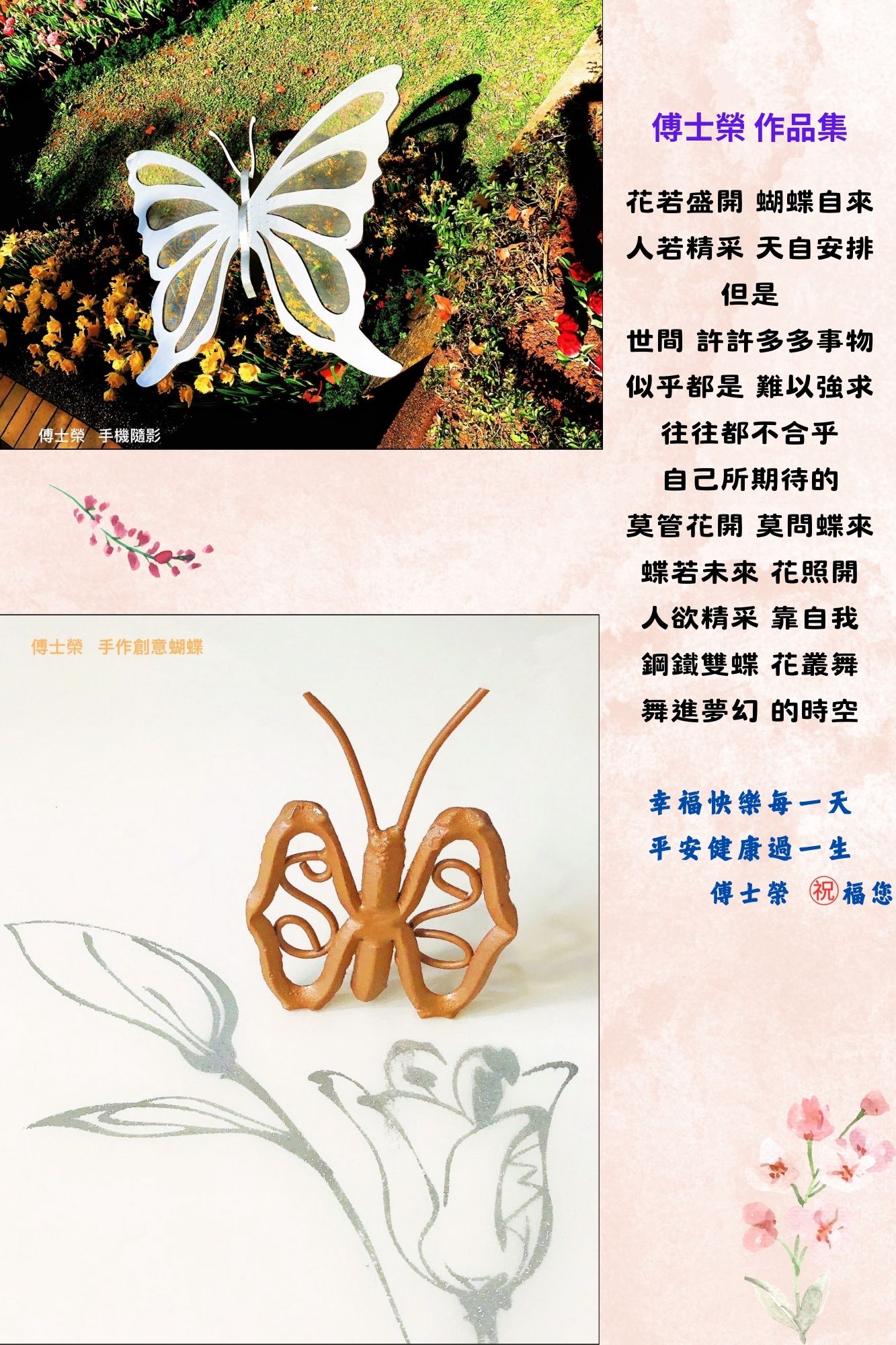 花若盛開 蝴蝶自來.jpg