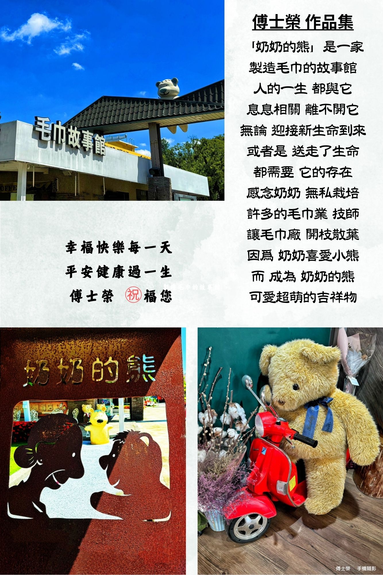 製造毛巾的故事館.jpg