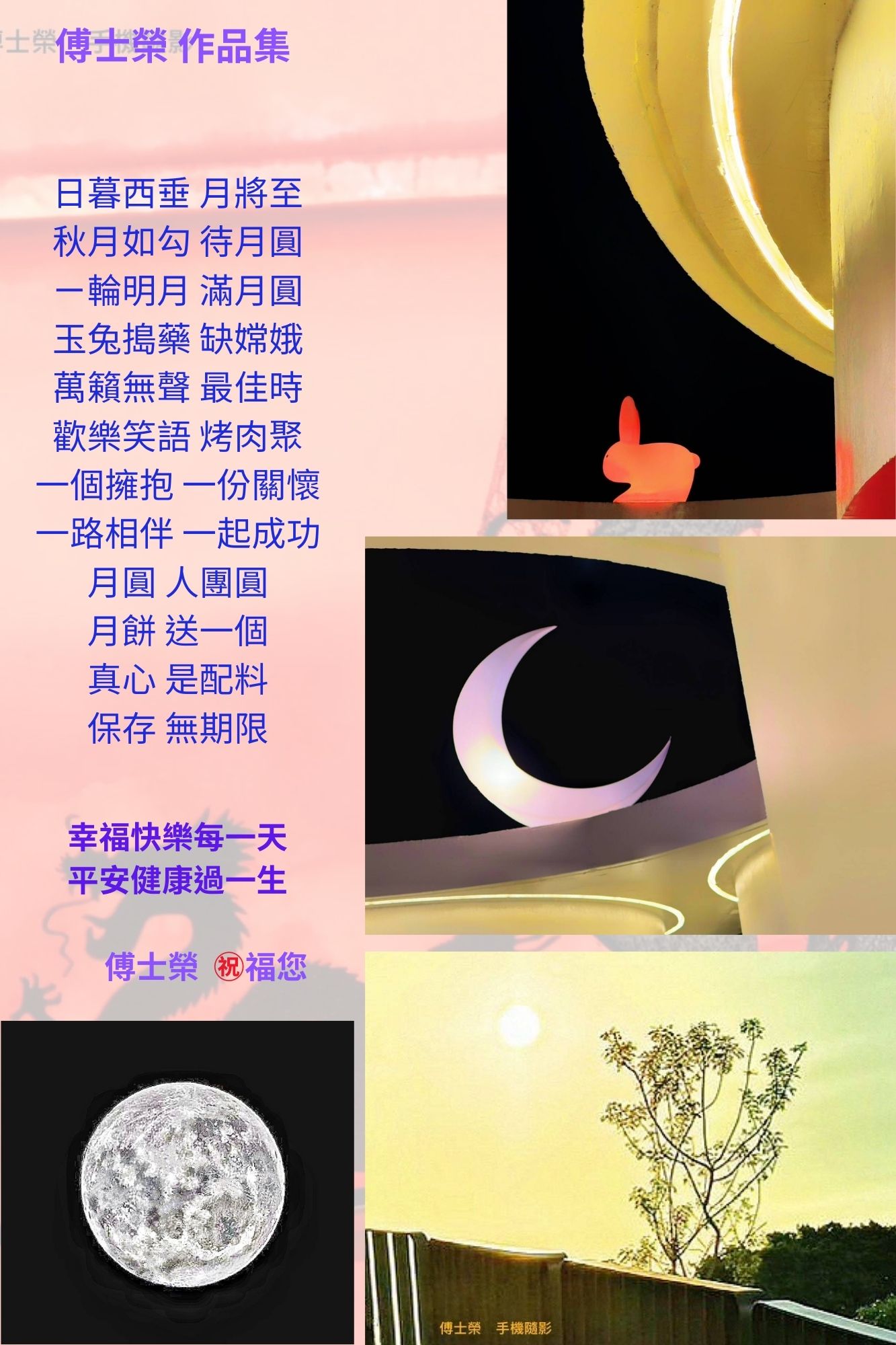 秋月如勾 待月圓.jpg