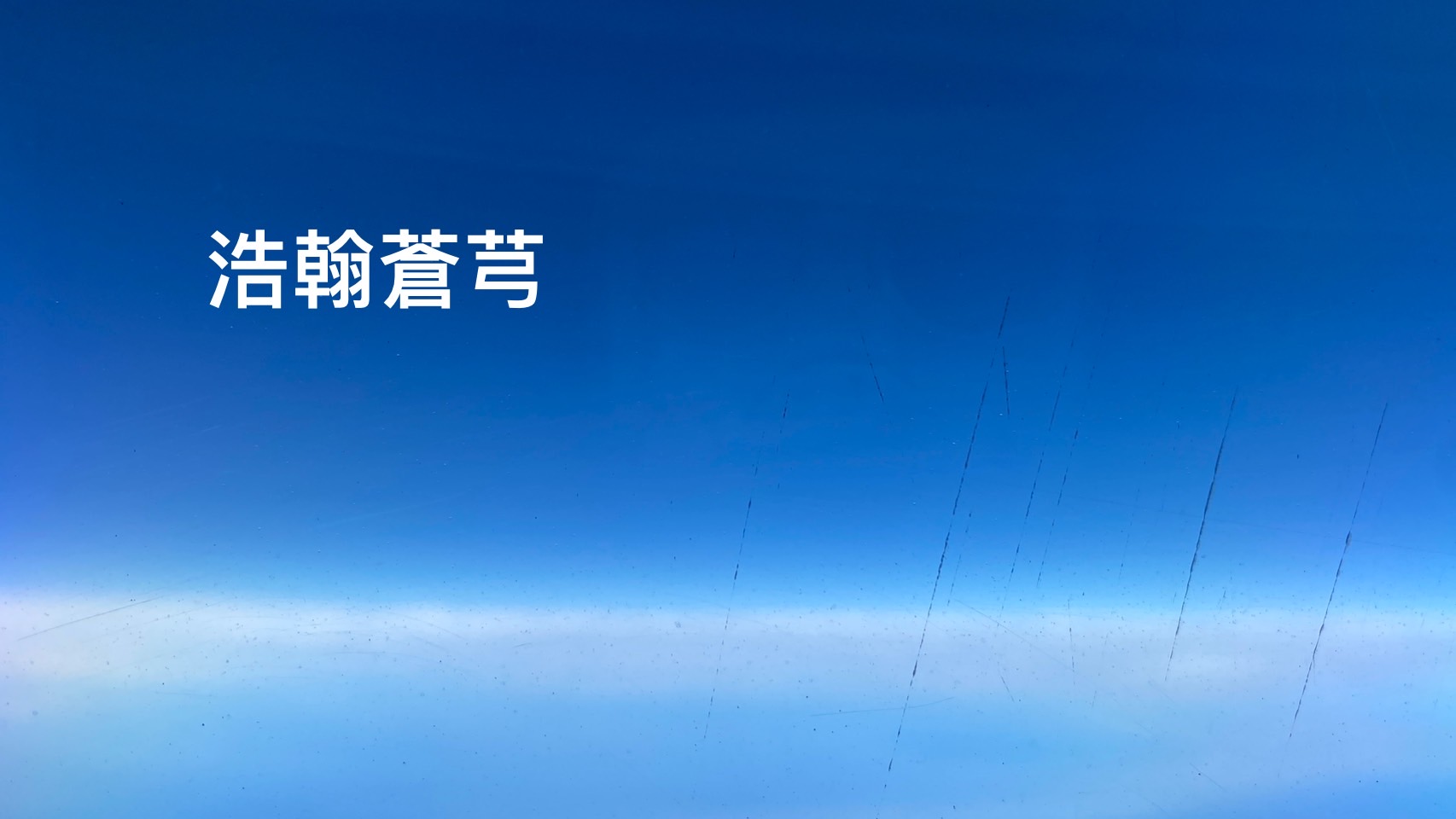 鄭育宏早安作品20241119b.jpg