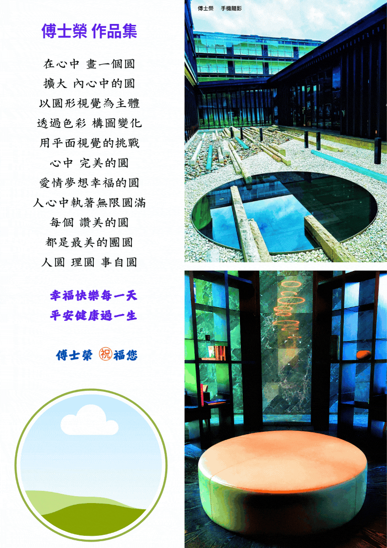 在心中 畫一個圓.gif