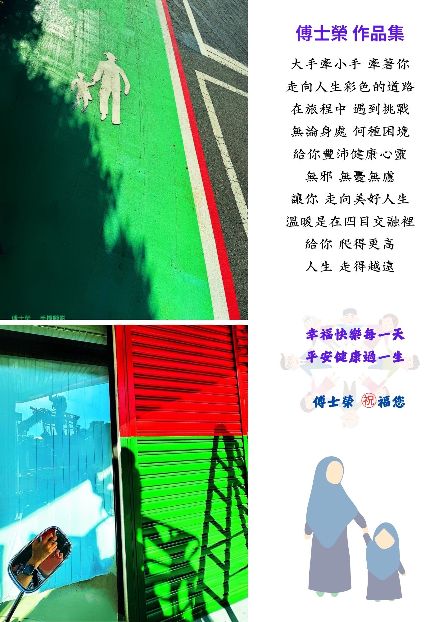 大手牽小手 牽著你.jpg
