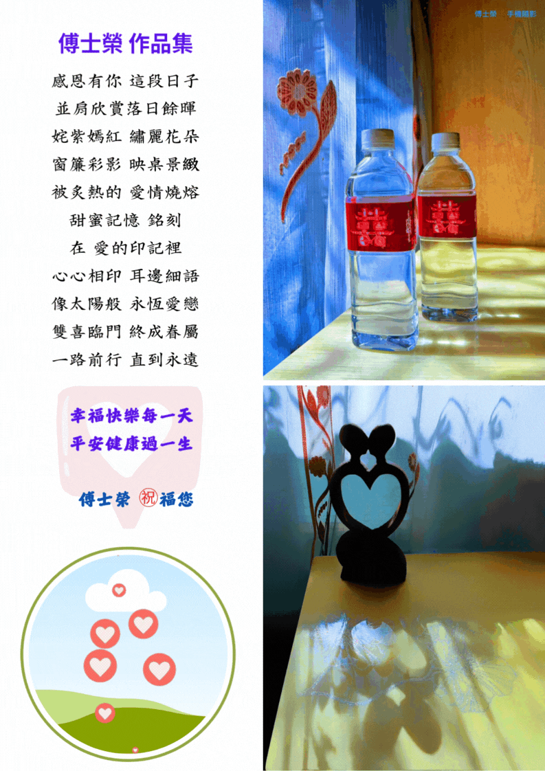 感恩有你 這段日子.gif