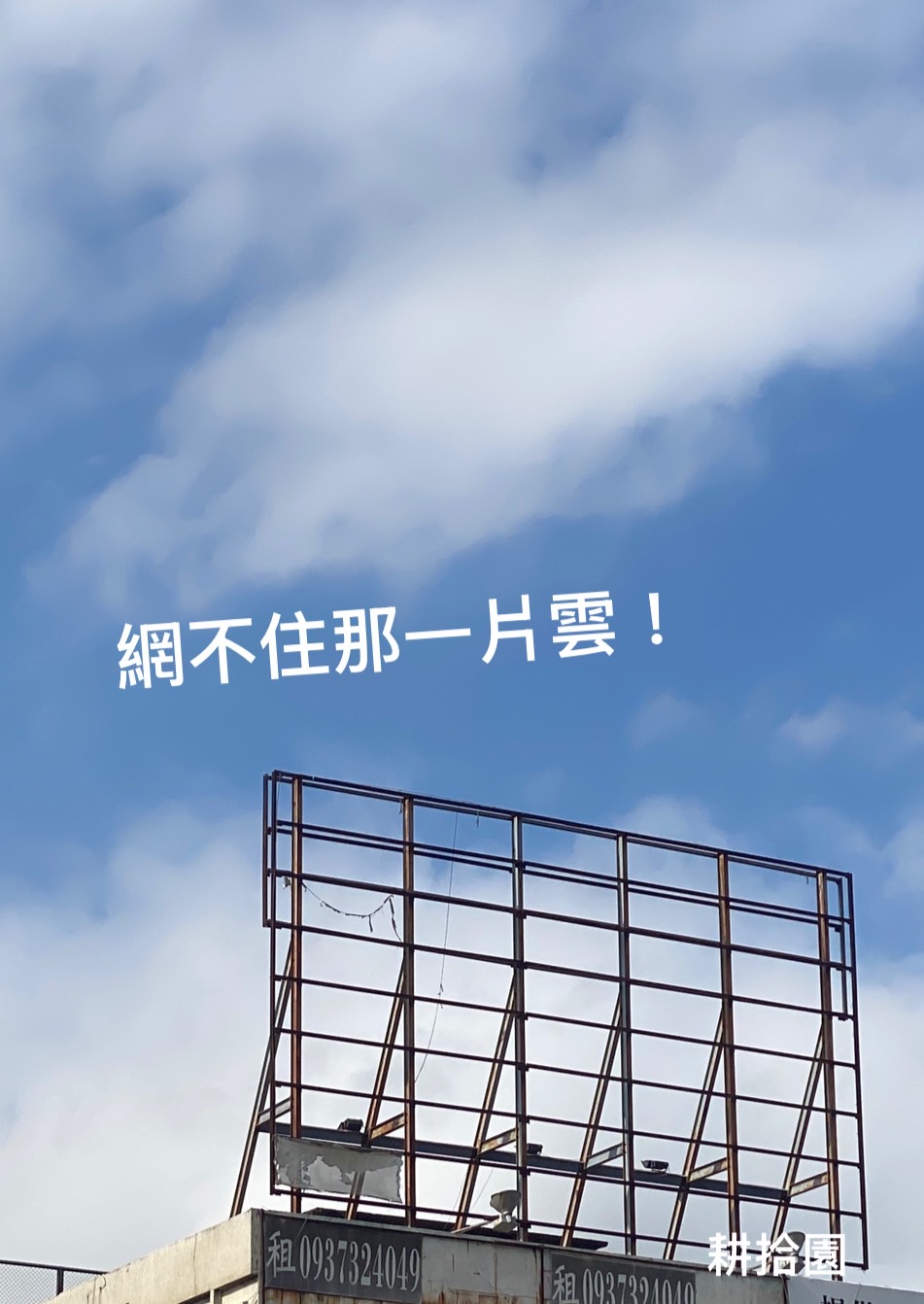 鄭育宏早安作品20241205.jpg