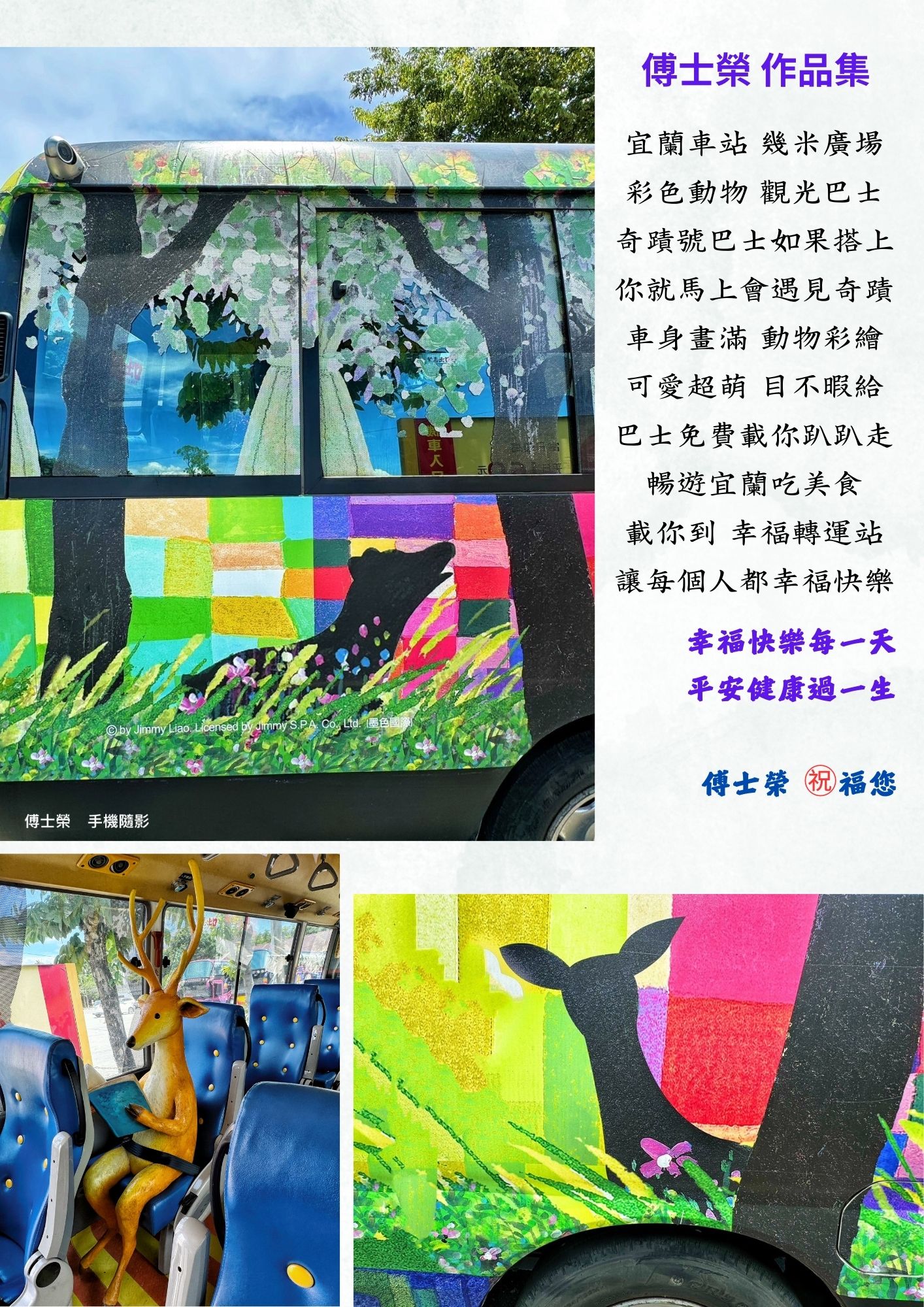 宜蘭車站 幾米廣場.jpg