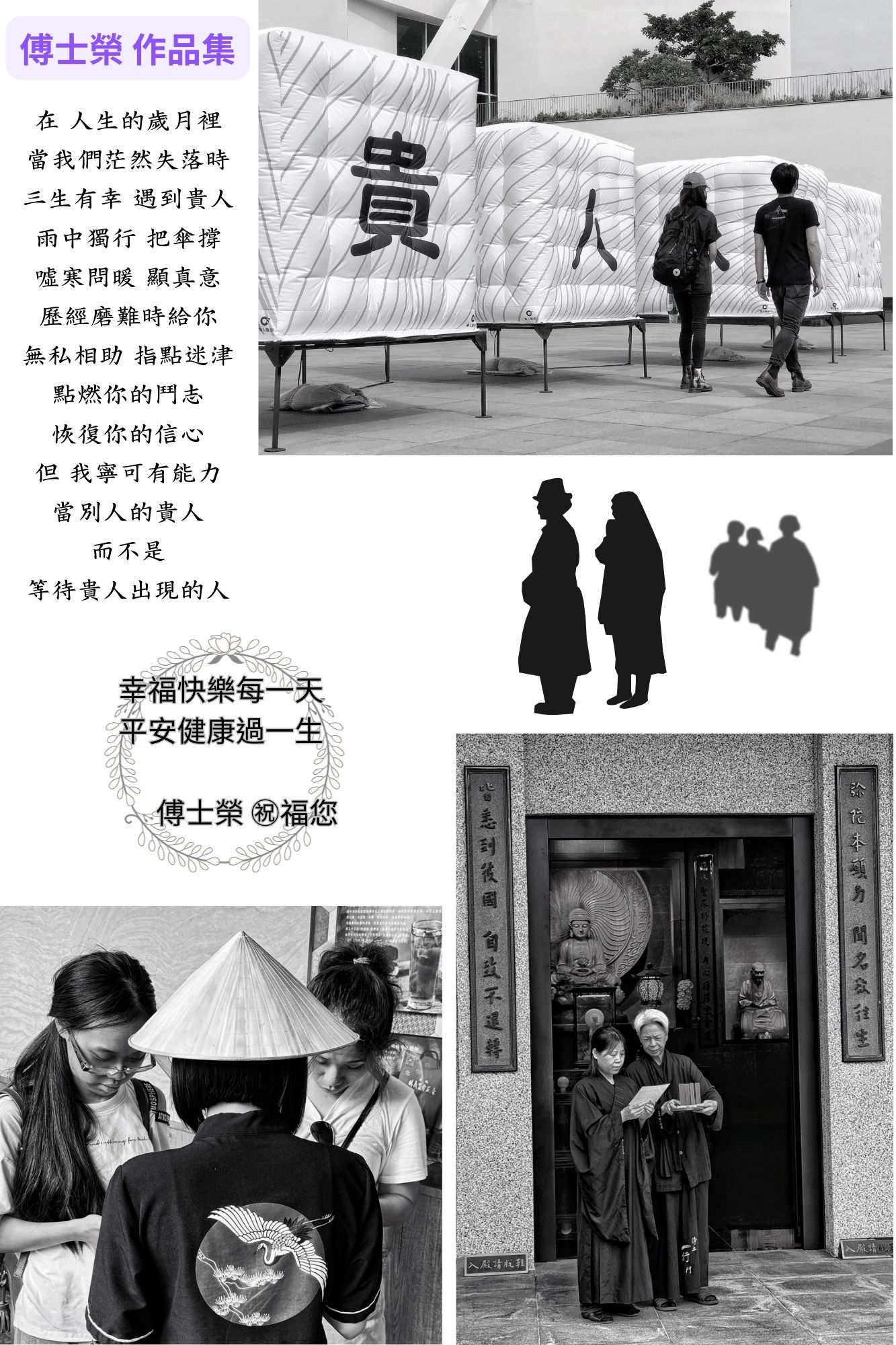 在 人生的歲月裡.jpg