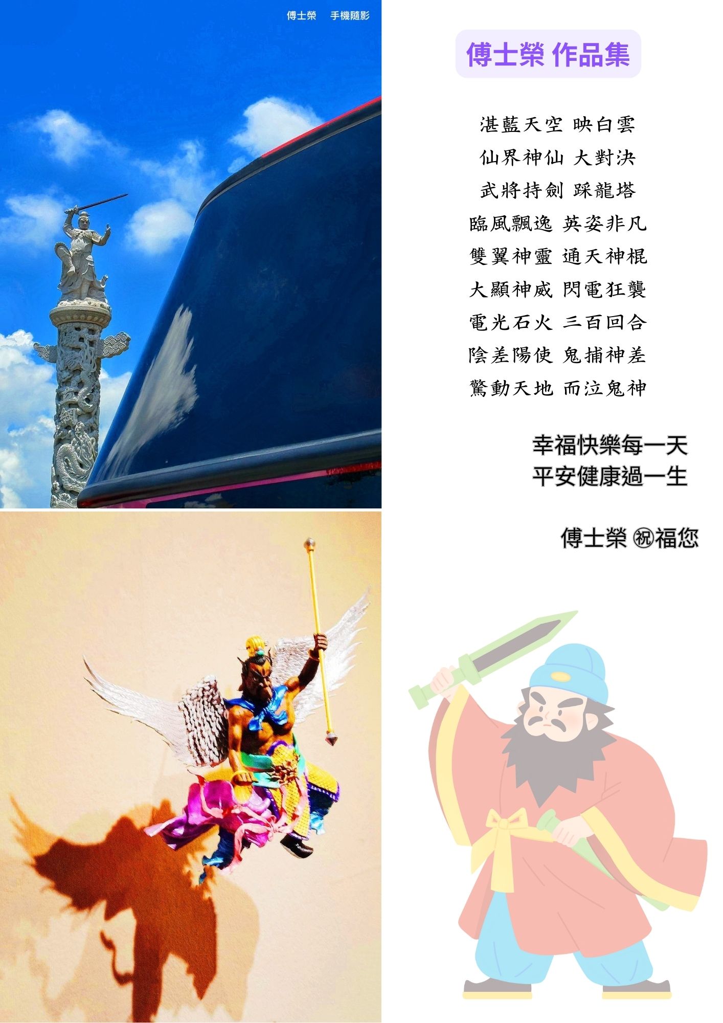 仙界神仙 大對決.jpg
