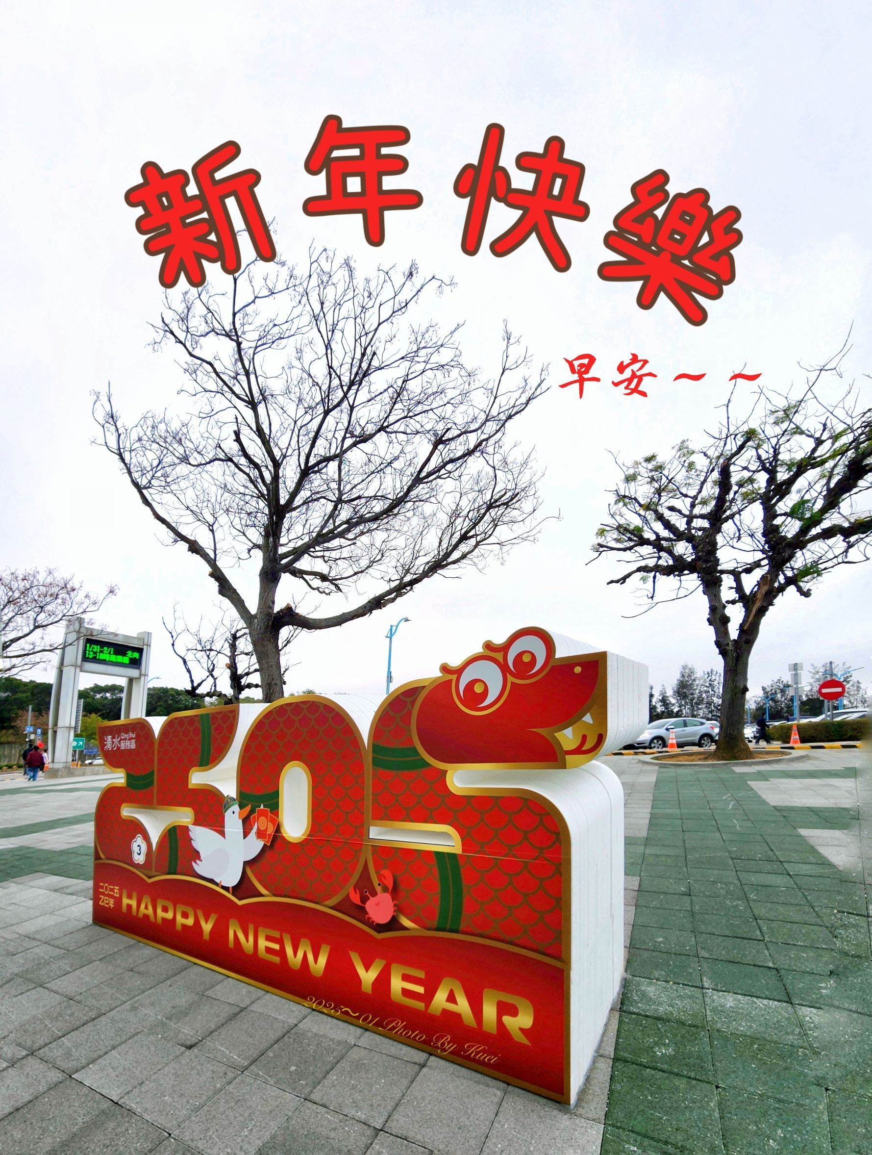 林於貴早安作品20250128.jpg