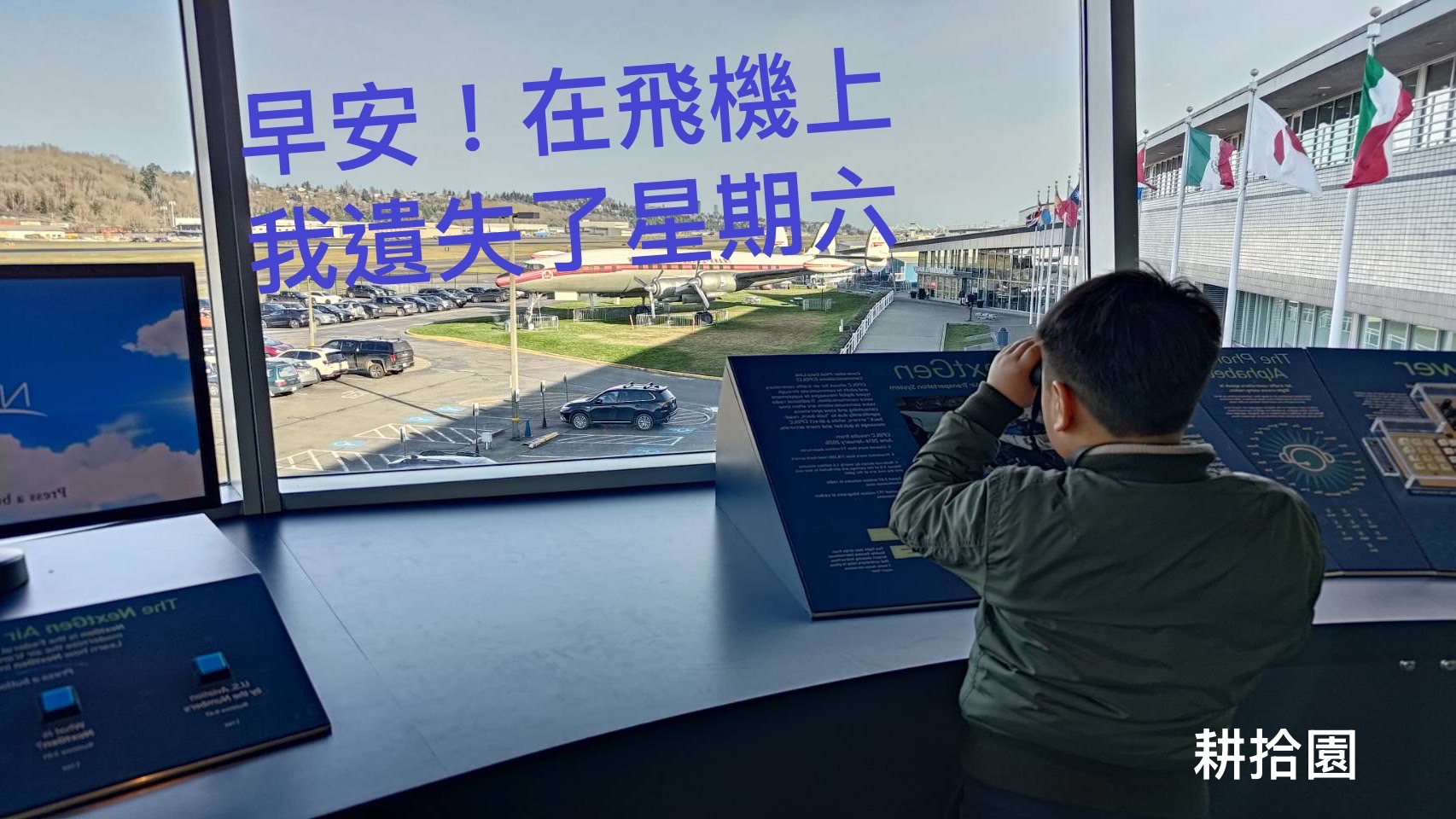 鄭育宏早安作品20250126.jpg