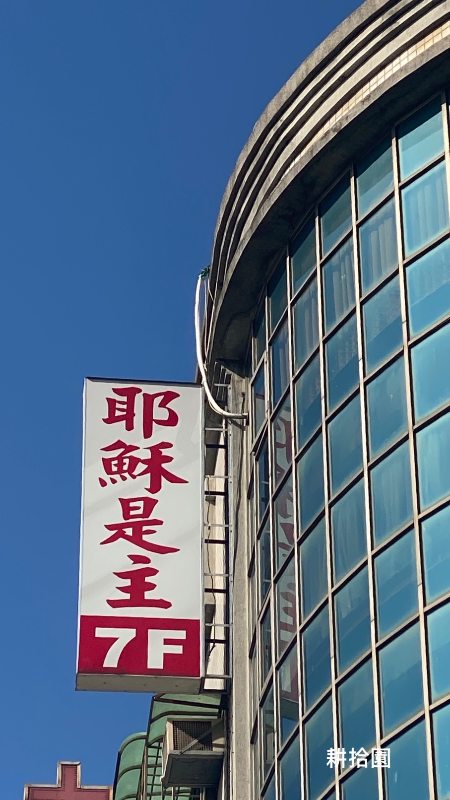 鄭育宏早安作品20250210.jpg