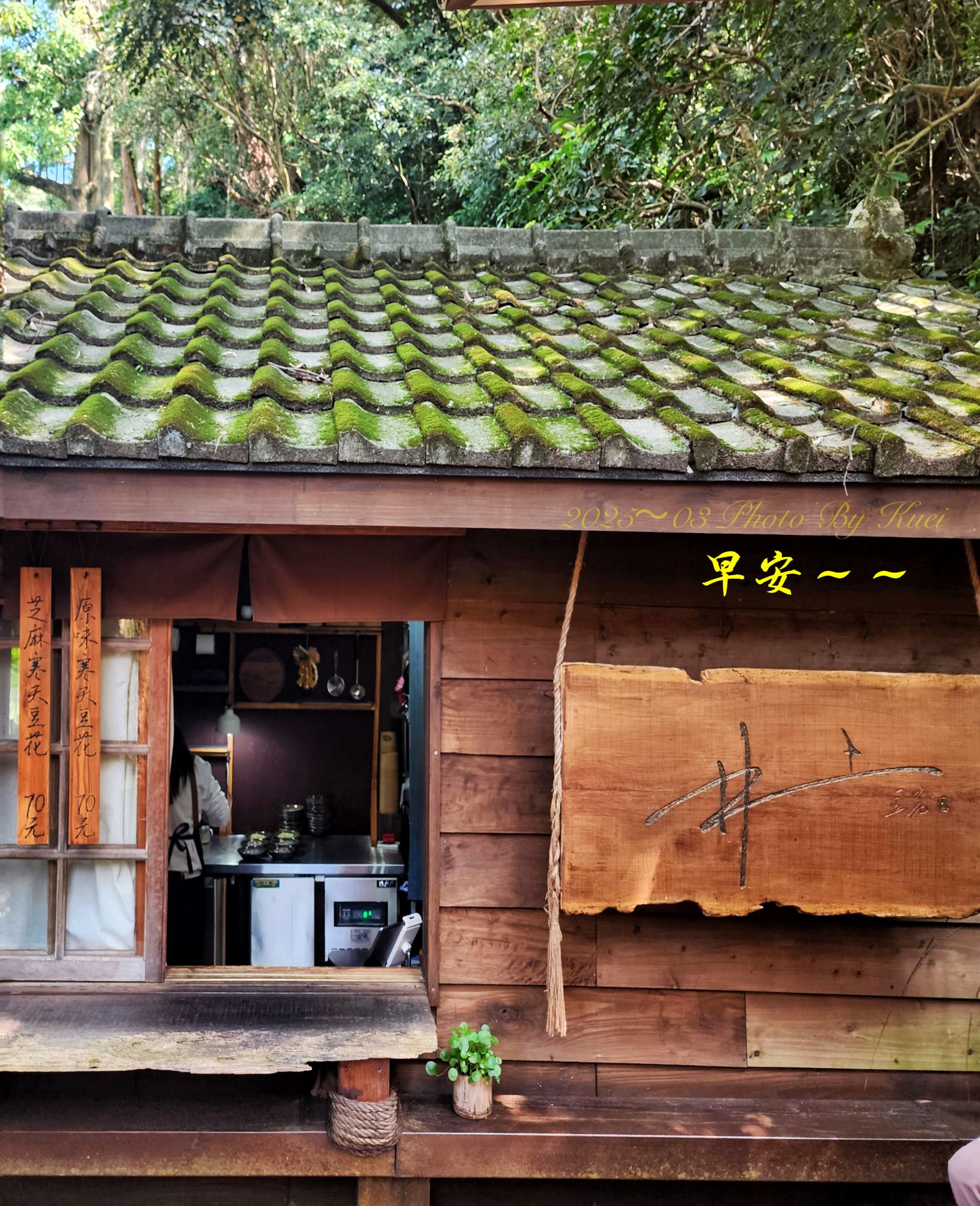 林於貴早安作品20250319.jpg