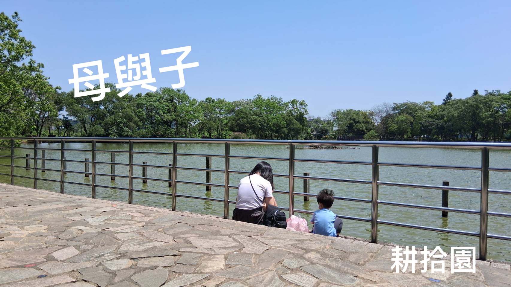 鄭育宏早安作品20250419.jpg