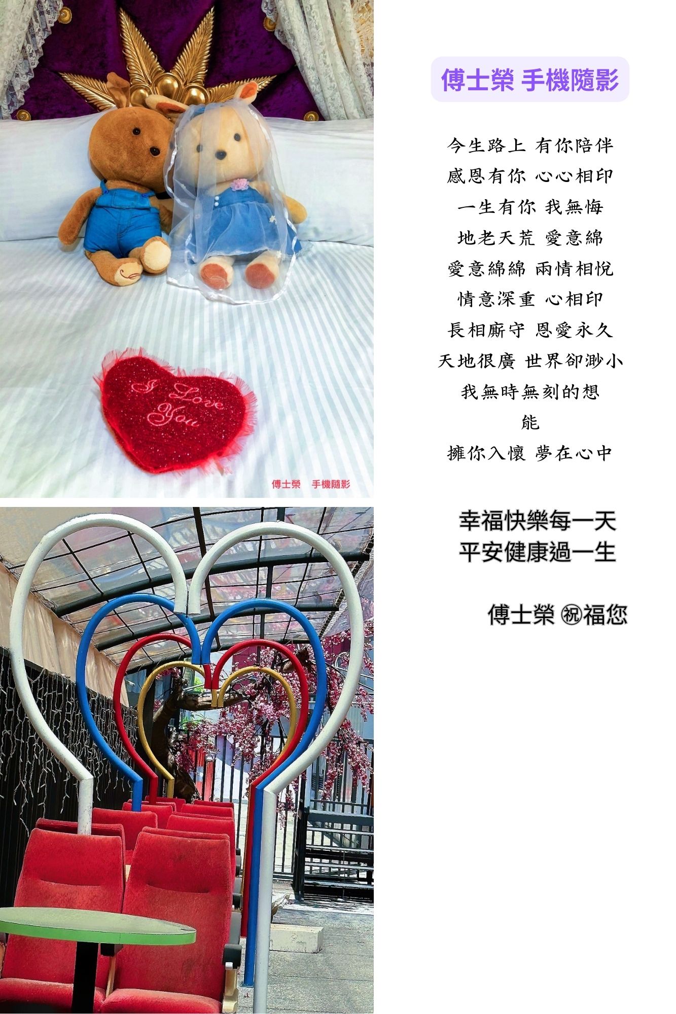 今生路上 有你陪伴.jpg