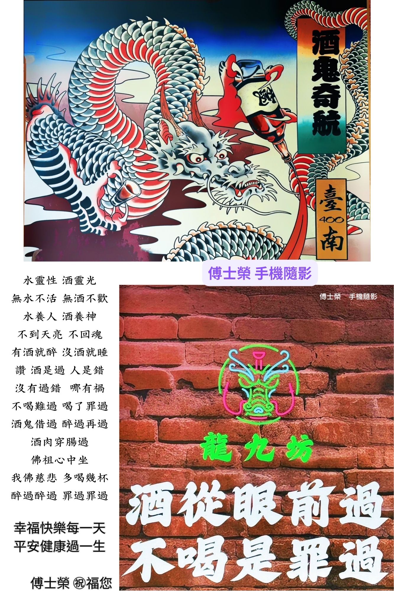 水靈性  酒靈光.jpg