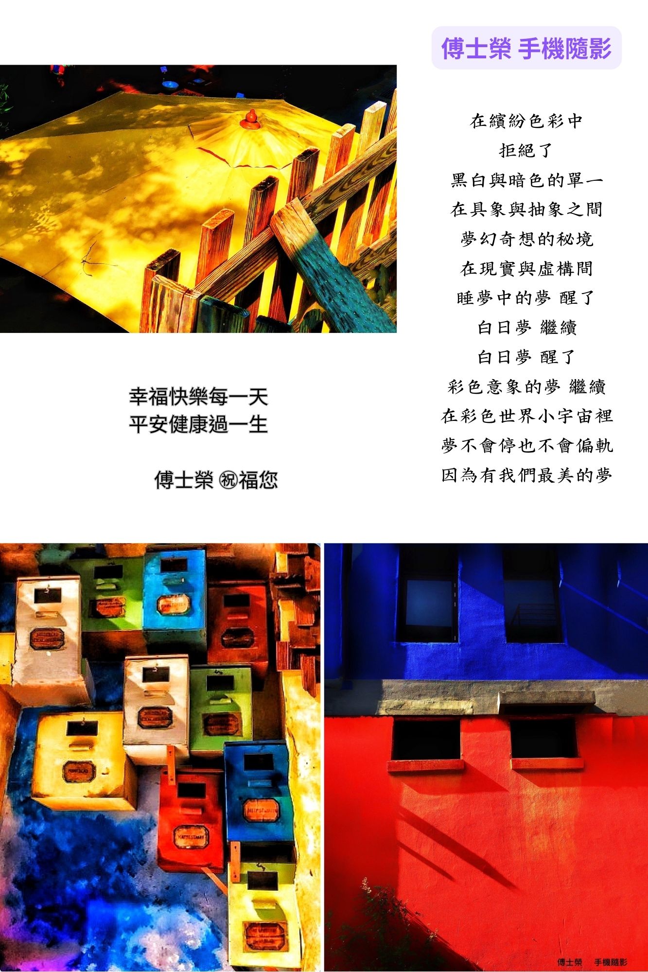 在繽紛色彩中.jpg