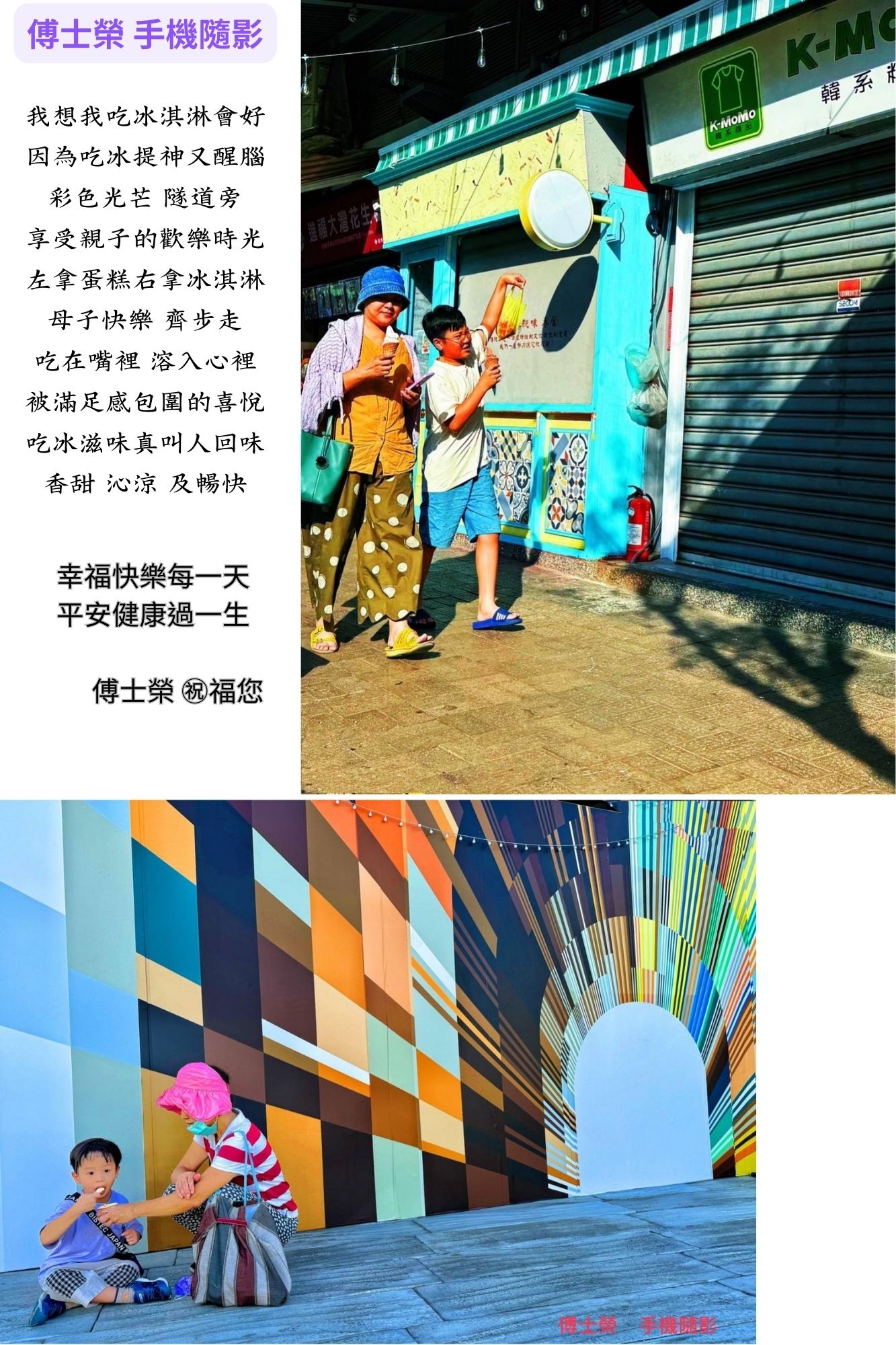 我想我吃冰淇淋會好.jpg