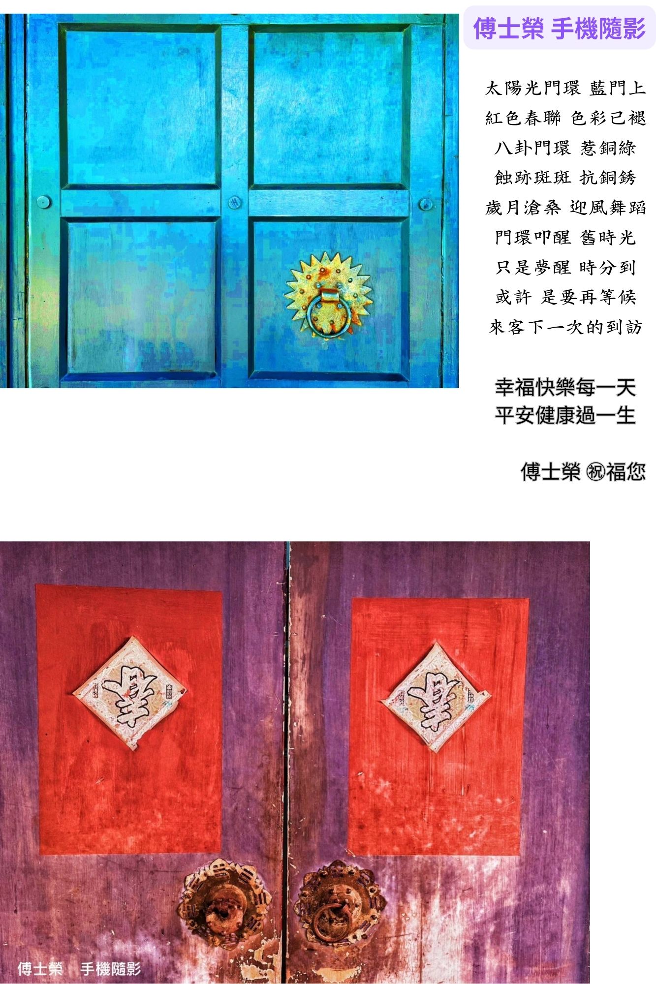 太陽光門環 藍門上.jpg