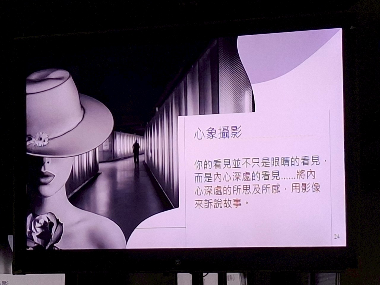 LINE_ALBUM_5月份影藝講座花絮   講師：周秀娟 老師2025-5-15_250516_3.jpg