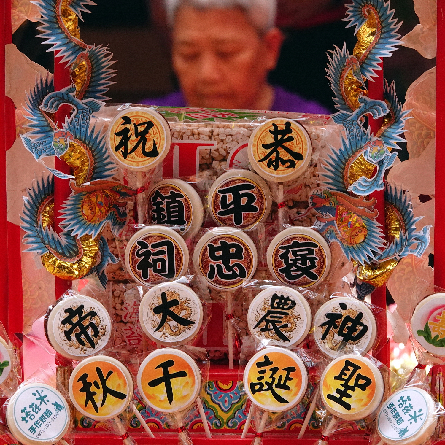 陳永鑑_陳永鑑五穀爺聖誕偶拾20250523c.jpg
