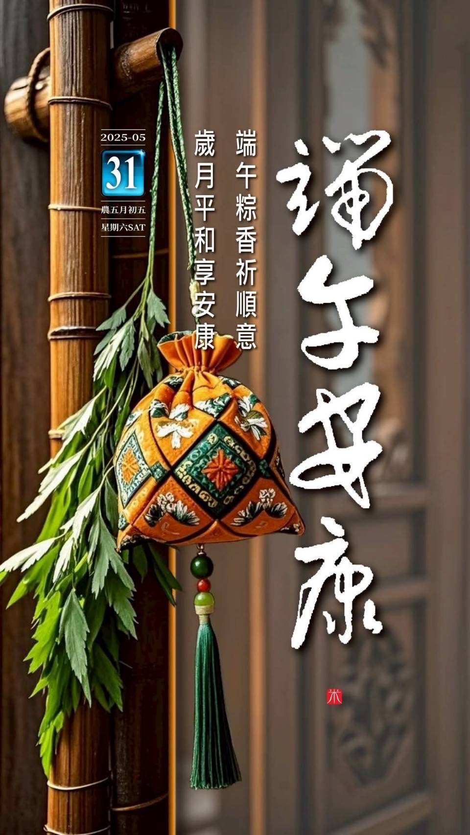 鄭育宏早安作品20250531.jpg