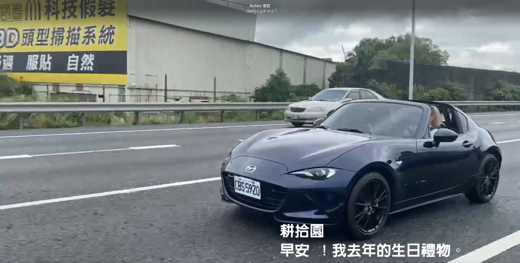 鄭育宏早安作品20250508.jpg