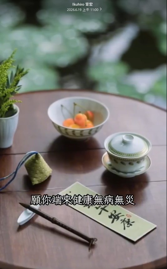 鄭育宏早安作品20250620.jpg