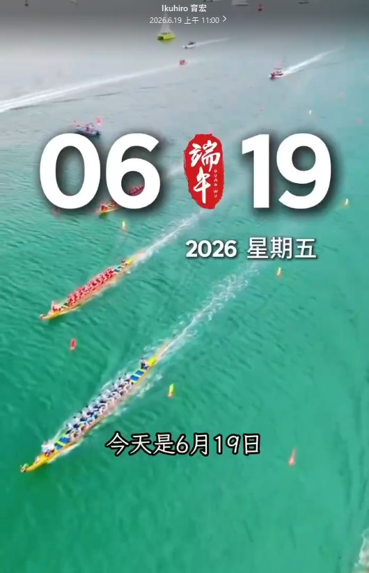 鄭育宏早安作品20250619.jpg