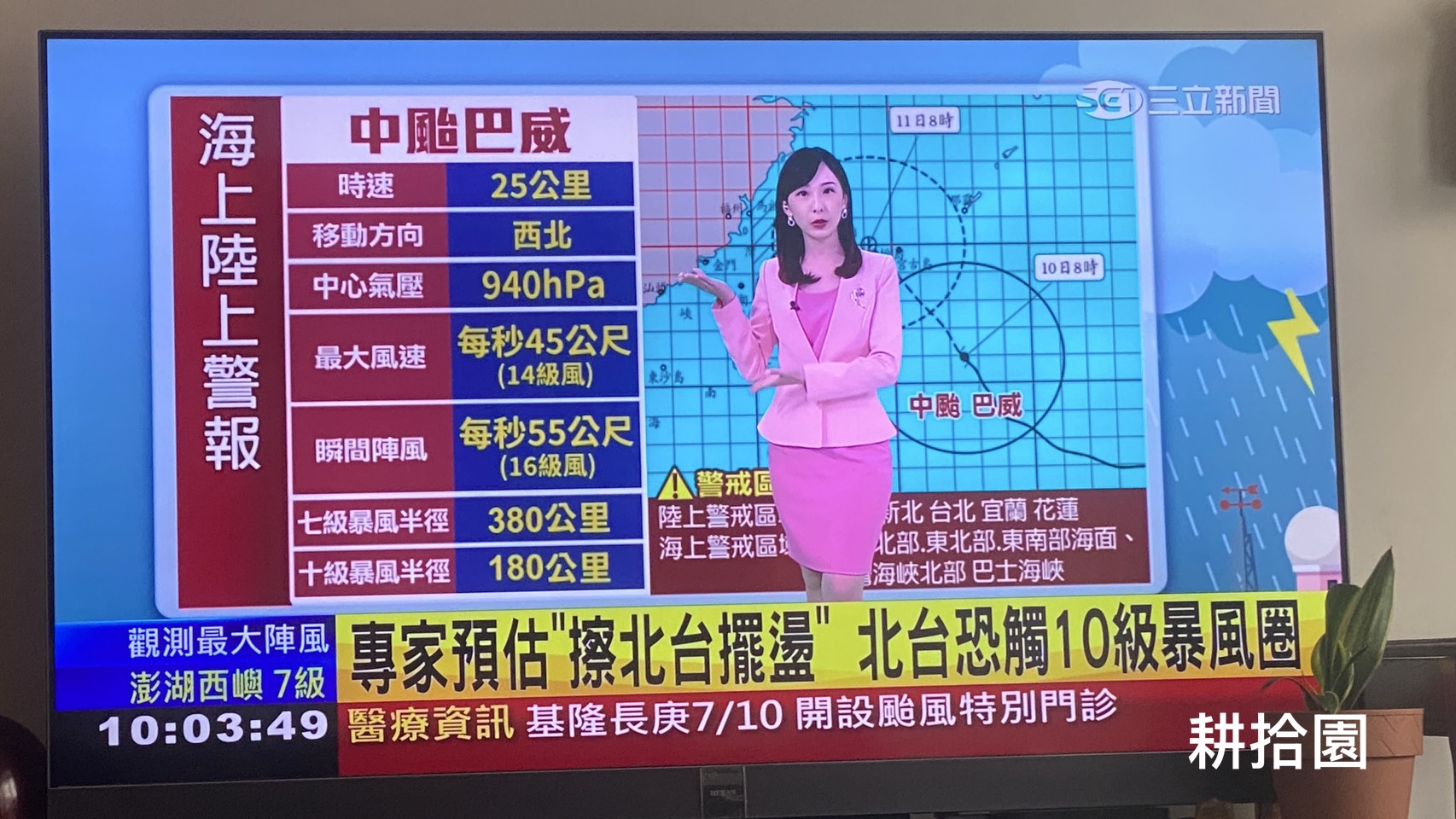 鄭育宏早安作品20250710.jpg