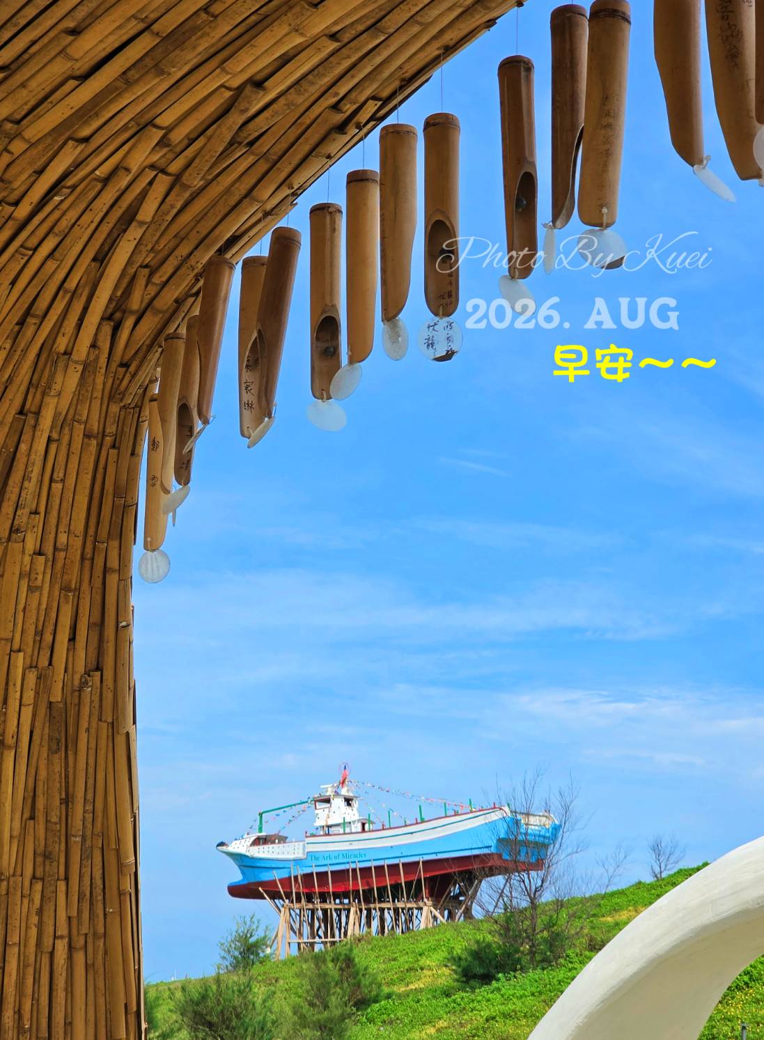 林於貴早安作品20260808.jpg