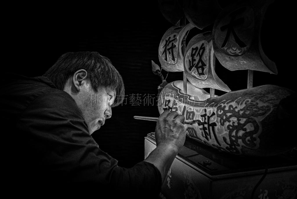 專注