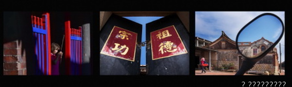 祖宗功德