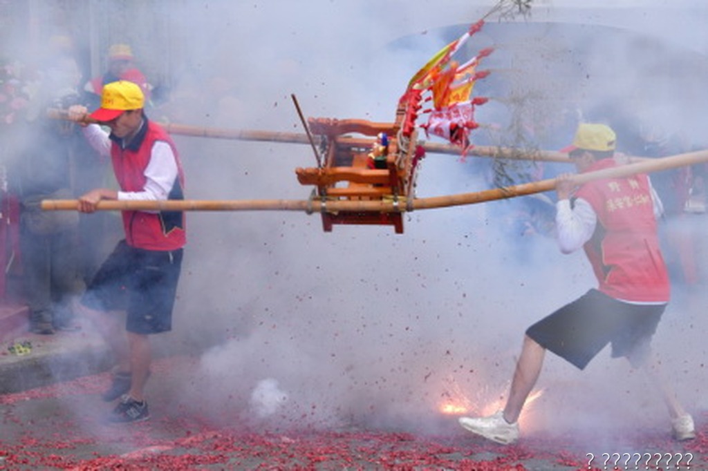 炮炸神明
