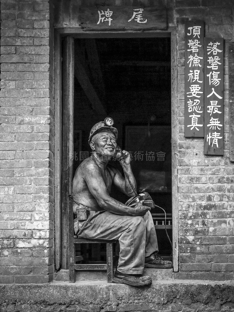 報平安