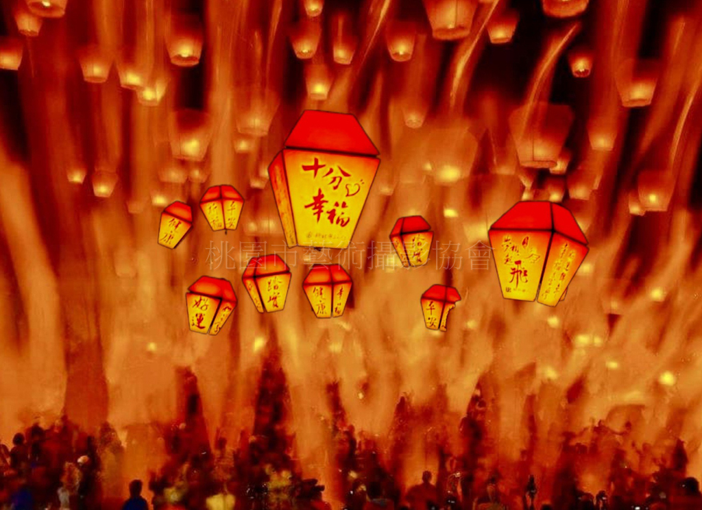天燈祈福