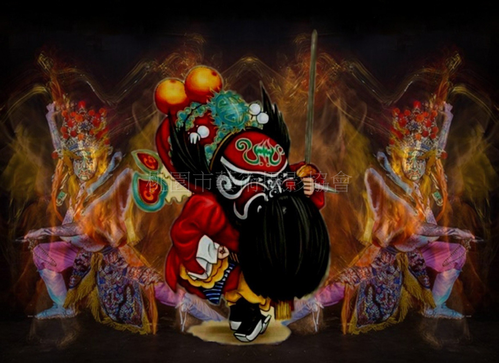 伏魔大帝