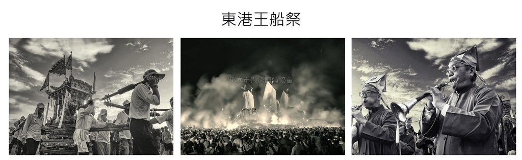 東港王船祭(組照)