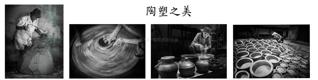 陶塑之美(組照)