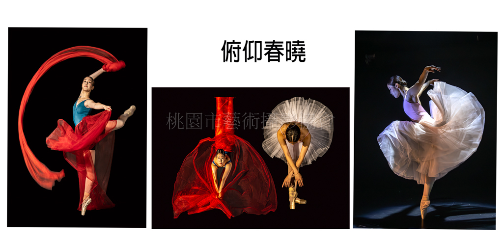俯仰春曉(組照)