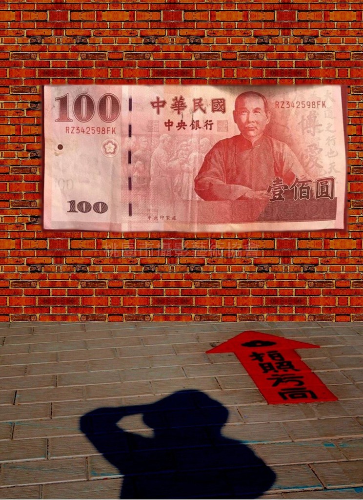 再見了！國父