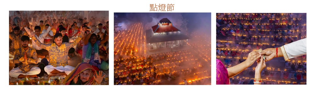 點燈節(組照)