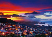 九份山城