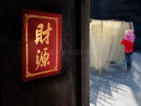 財源廣進