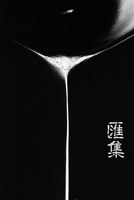 作品12