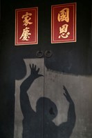 國恩家慶
